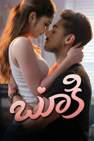 Bookie (2026) Hindi (MULTI AUDIO) – – HD Poster Download - filmyfly