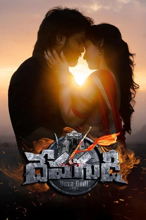 Devagudi (2026) Hindi (MULTI AUDIO) – – HD Poster Download - filmyfly